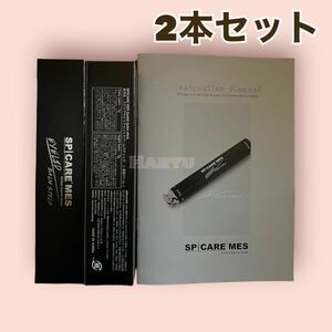 2本　スピケア　SPICARE MES アイリッドバームスティック　アイリッドバーム　スティック　7g