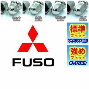 60個■FUSO用■ナットキャップ ISO33㎜ ステン 大型トラック w307