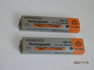 KENWOOD ニッケル水素ガム充電池　NB-14 　　２個セット　　1.2V 1350mAh