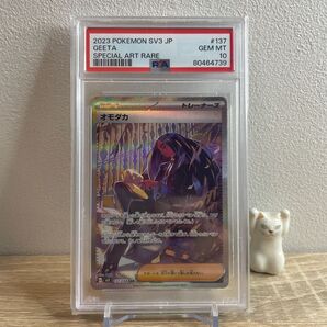【PSA10】オモダカSAR