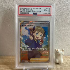 【PSA10】スクールガールSR