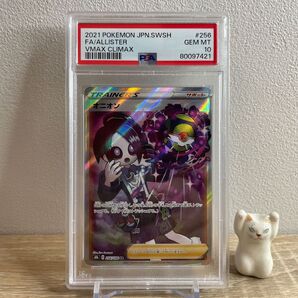 【PSA10】オニオンSR