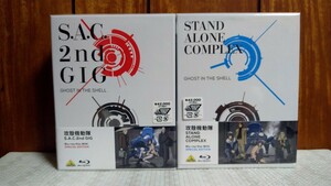 両方未開封■初回限定 攻殻機動隊 STAND ALONE COMPLEX＋2nd GIG Blu-ray Disc BOX:SPECIAL EDITION【Blu-ray】2BOXセット