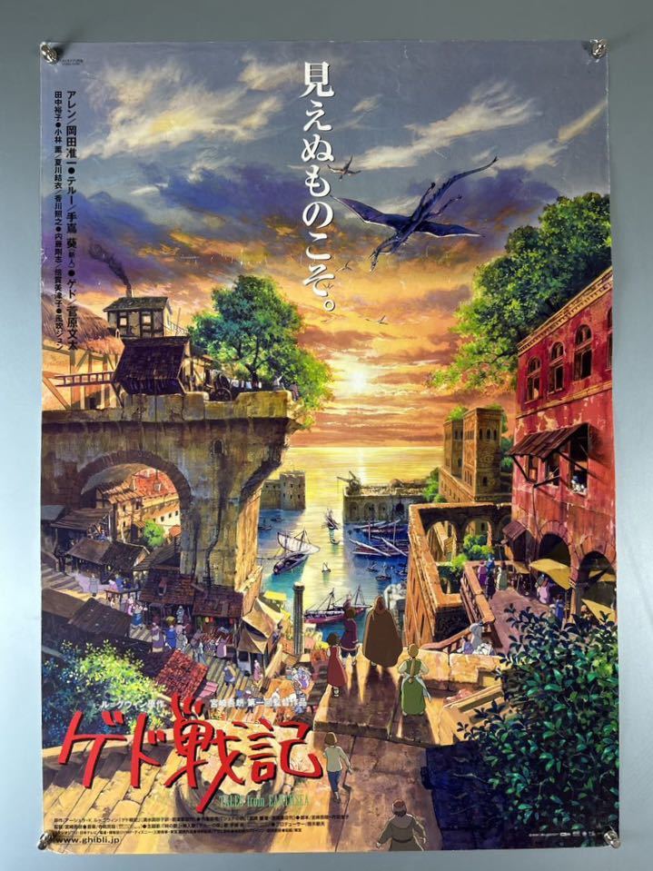 2024年最新】Yahoo!オークション -ゲド戦記 ポスターの中古品・新品