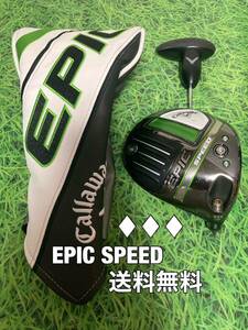 ☆送料無料☆Callaway(キャロウェイ)EPIC SPEED ヘッド・カバー・レンチ☆エピック☆トリプルダイヤモンド☆PARADYMMAVRIK☆