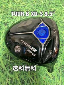 ☆送料無料☆BRIDGESTONE(ブリヂストン)TOUR B XD-3 1W ヘッドのみ☆ロフト：9.5°☆JGRB1B2TOUR☆