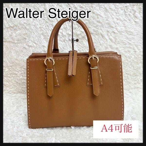 Walter Steiger ウォルターステイガー　ステッチ　本革　バッグ　A4収納　ブラウン レディースバッグ トートバッグ 多収納　通勤　通学