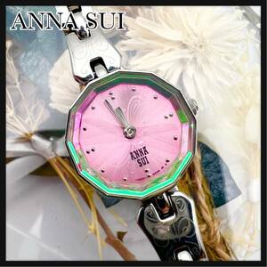 【稼働品】ANNA SUI アナスイ　レディース　腕時計　ピンク　シルバー　ブレスレット　送料無料