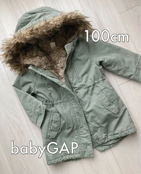 babyGAP モッズコート　3years 100cm インナーボア取り外し可能