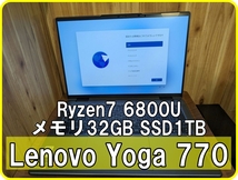 【ほぼ未使用/カスタマイズモデル】Lenovo Yoga 770(14型 AMD Ryzen7 6800U) メモリ32GB SSD1TB 送料無料_画像1