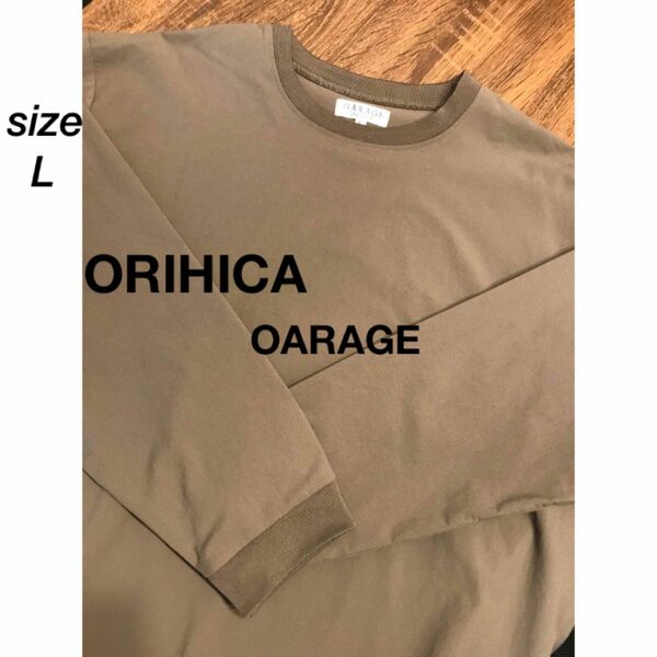 ORIHICA オリヒカ　OARAGE ロンT ベージュ