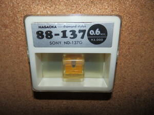 ③店舗保管未使用品★NAGAOKA ナガオカ 88-137 0.6MIL SONY ND-137G W