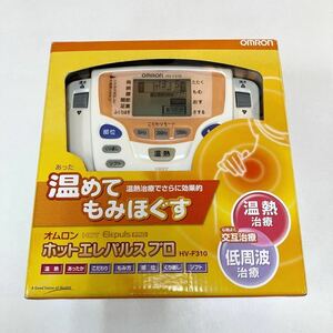 ★1円 〜【未使用品】OMRON オムロン ホット エレパルス プロ HV-F310 家庭用 温熱治療 低周波治療器 売り切り！