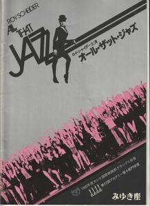  pamphlet #1980 year [ all * The to* Jazz ][ B rank ]... seat pavilion name entering / Bob *fosi-roi* Shaider je deer Lange 