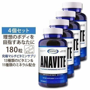  anonymity delivery free shipping shipping compensation pursuit possibility time limit is 2027 year on and after. long thing hole bite ANAVITE180 pills ×4gyas Paris new tolishon multi vitamin 