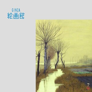 【GINZA絵画館】中路融人　日本画１０号「菜の花の頃」共シール・文化功労者・１点もの　KY22Q4TU9P8N3B