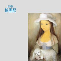【GINZA絵画館】セラドゥール　油絵１０号「ヴェロニク」犬を抱く少女・フランス人気作家・１点もの　S06Z0C9X7Q8T5O_画像1