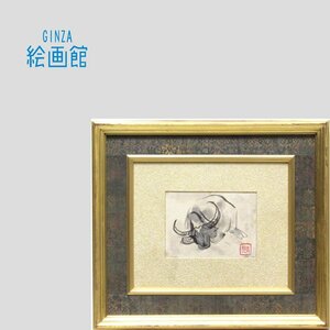 【GINZA絵画館】前田青邨　水墨画「中国写生」牛・共シール・文化勲章・希少な１点もの　SB68E0R5E4T9H1O