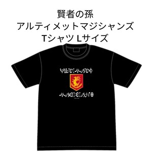 賢者の孫 アルティメットマジシャンズ Tシャツ Lサイズ アニメグッズ シン＝ウォルフォード アールスハイド王国旗 0