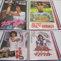 M231110KYPP★映画チラシ ジャッキー チェン ブルースリー等★ヤフオクおてがる発送！★_画像2