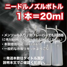 ブルーハワイ 80ml ニードルボトル入り ベイプリキッド_画像2