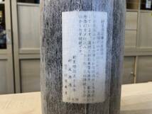 111827 村尾 1800ml 本格焼酎 かめ壺焼酎 村尾 1800ml プレミアム焼酎 3M_画像4