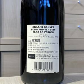 112442 ビヤール ゴネ ポマール プルミエクリュ クロ ド ヴェルジェ 2019 750ｍｌ Dom. Billard Gonnet Pommard 1er Cru Clos de Vergerの画像4