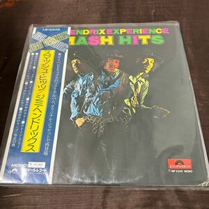 ロック　LP ジミ・ヘンドリックス　スマッシュヒッツ　ジャケットに角打ちあり