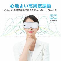 【送料無料】LevaGott 目元エステ アイウォーマー 「多周波振動+グラフェン発熱+空気圧+Bluetooth音楽 」 目元ケア アイマスク《A18》_画像6