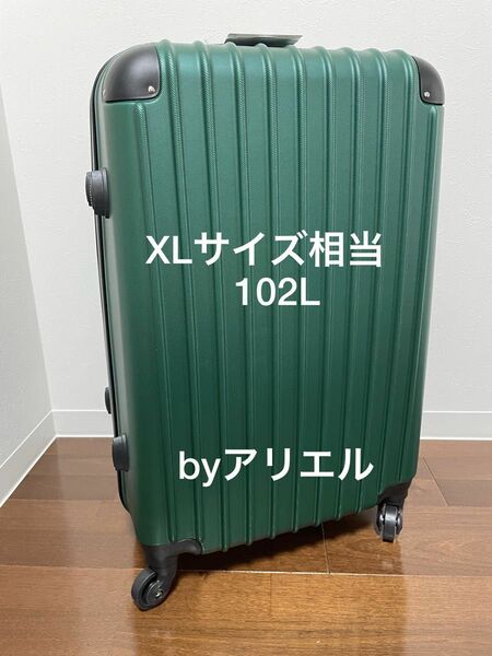 「大容量102L」新品 スーツケース Lサイズ XLサイズ相当 ダークグリーン 大容量 102L キャリーバッグ
