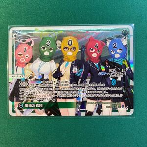 【1円出品】【覆面水着団LR①】WXDi-CP02 ウィクロスTCG ブースターパック ブルーアーカイブ DIVA ブルアカ 