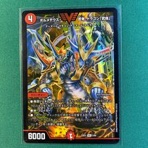 【1円出品】【ボルメテウス・武者・ドラゴン「武偉」VIC】DM23-EX1 デュエル・マスターズTCG 大感謝祭 ビクトリーBEST_画像1