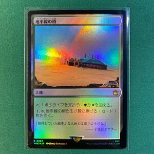 【1円出品】【Foil 地平線の梢】ドクター・フー コレクター・ブースター 日本語版　MTG マジック：ザ・ギャザリング