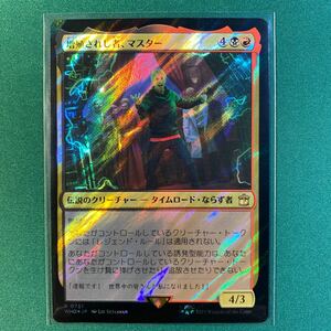 【1円出品】【サージFoil 増殖されし者、マスター 】ドクター・フー コレクター・ブースター 日本語版　MTG マジック：ザ・ギャザリング