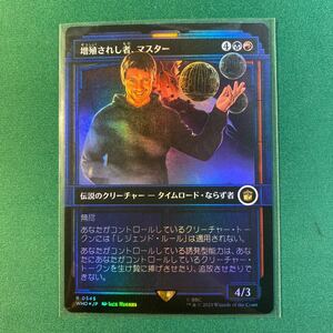 【1円出品】【ターディスFoil 増殖されし者、マスター】ドクター・フー コレクター・ブースター 日本語版　MTG マジック：ザ・ギャザリング