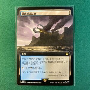 【1円出品】【拡張　難破船の湿地】ドクター・フー コレクター・ブースター 日本語版　MTG マジック：ザ・ギャザリング