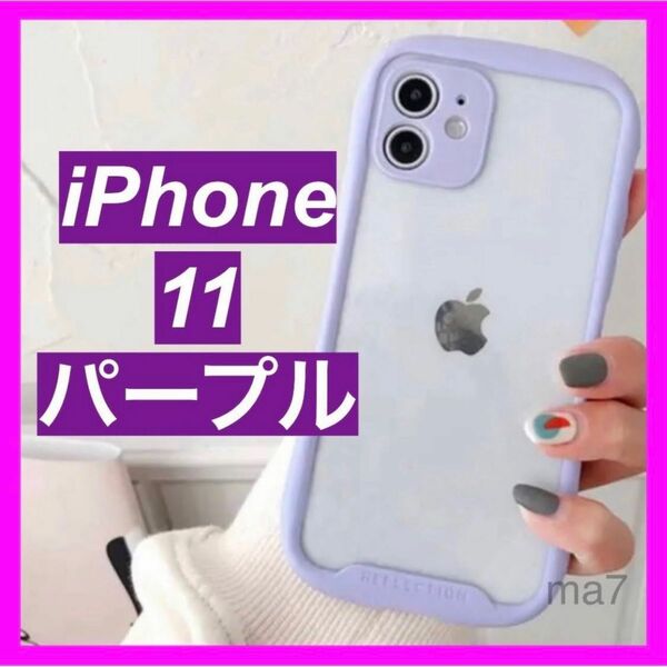 iPhoneケース iPhone11 アイフォン 透明 韓国 耐衝撃 レンズカバー クリア ケース バンパー 紫 パープル 11