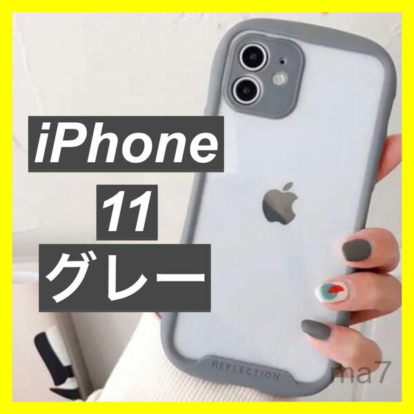 iPhoneケース iphone11 耐衝撃 透明 スマホ アイフォン 韓国 クリア ケース グレー iphone 11