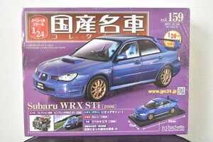 アシェット 1/24 国産名車コレクション Vol.159 スバル WRX STI 2006