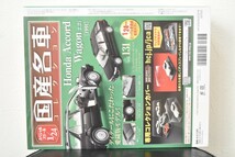 アシェット 1/24 国産名車コレクション Vol.131 ホンダ アコード ワゴン 2.2i 1991_画像2