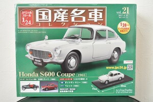 アシェット 1/24 国産名車コレクション Vol.21 ホンダ S600 クーペ 1965