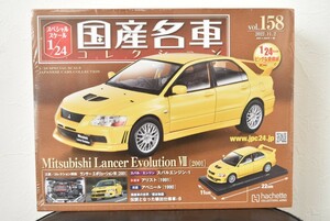 アシェット 1/24 国産名車コレクション Vol.158 三菱 ランサーエボリューション VII 2001