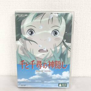 F11057 DVD 千と千尋の神隠し ジブリがいっぱい 宮崎 駿 監督作2枚ディスク プエナビスタホームエンターテイメント 本編約124分 札幌発