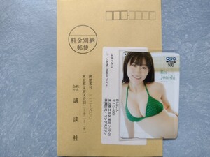 【抽プレ品】NMB48 上西怜 QUOカード ヤングマガジン 44号