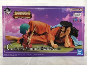 一番くじ ワンピース エモーショナルストーリーズ２ C賞 Revible Moment 日和＆おでん フィギュア