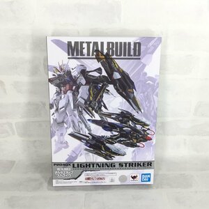 【H52】 METAL BUILD オルタナティブストライク P204QX ライトニングストライカー メタルビルド