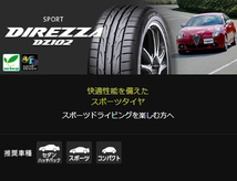 195/55R15 85V 4本セット ダンロップ DIREZZA DZ102 ディレッツァ_画像2