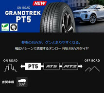 265/70R17 115S 4本セット ダンロップ GRANDTREK PT5 グラントレック_画像2