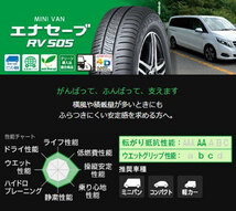 205/50R17 93V XL 1本 ダンロップ エナセーブ RV505_画像2