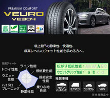 235/55R19 101W 4本セット ダンロップ VEURO VE304 ビューロ_画像2